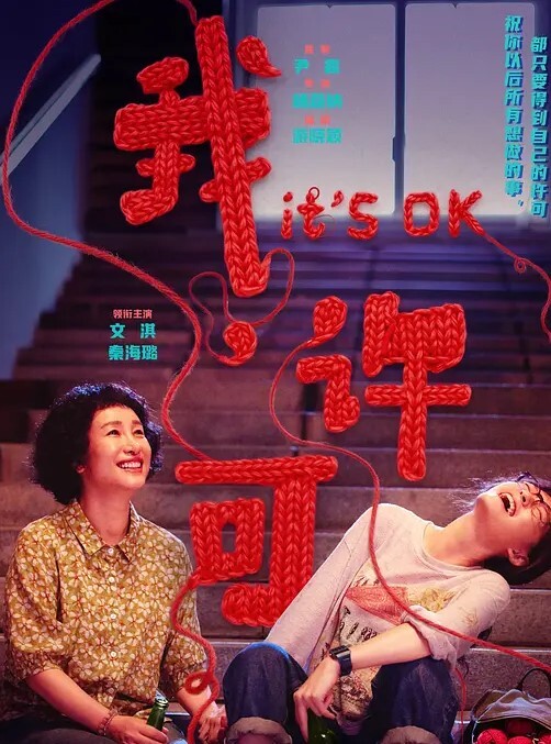 [Discovery] 夜勤病棟 Karte.2 - 共青春