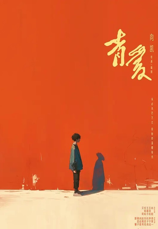 河南师范大学抖音臭打球的小嫩帅奔放骚撸1对1录屏被恶意泄漏 - 共青春