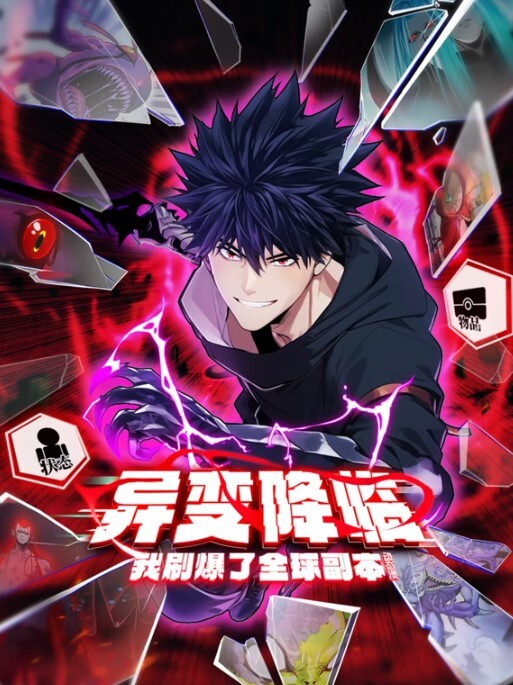 3秒后野兽坐在联谊会角落的他是个肉食系第6话 - 共青春