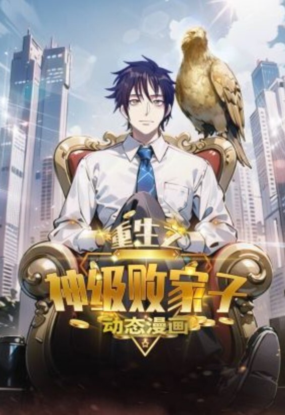 女狼狂濡妄兽篇[中文字幕] - 共青春