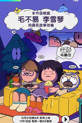 成人影视大 - 共青春