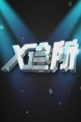 欧美做爱电影 - 共青春