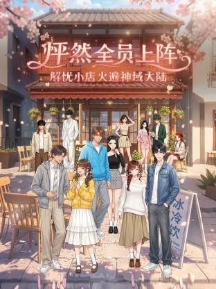 唐嫣 白色套裙肉丝大作战 - 共青春