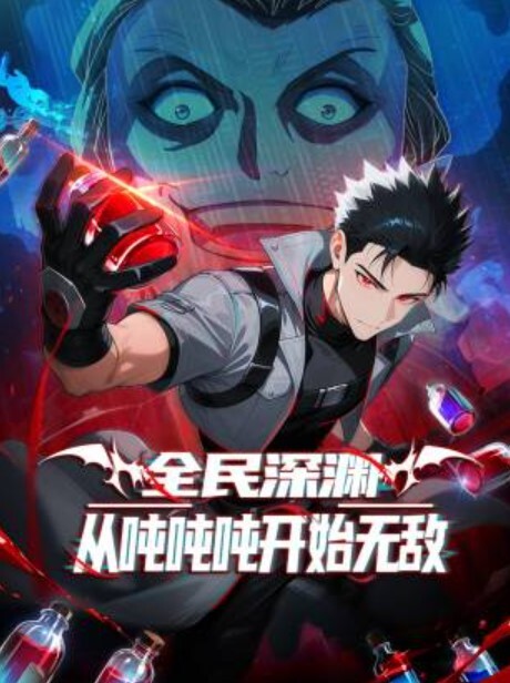 痴汉十人队2 - 共青春