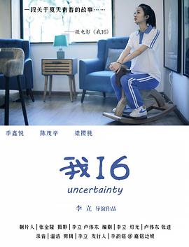 性动视频 - 共青春