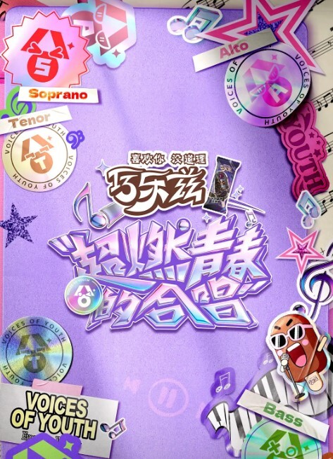 2019守望先锋最佳合集 - 共青春