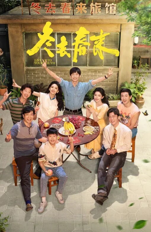 这是手淫的未来 - 共青春