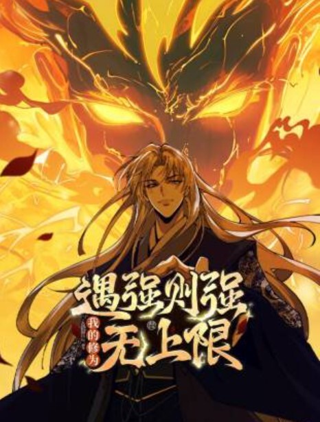唔来嘛第2话 - 共青春